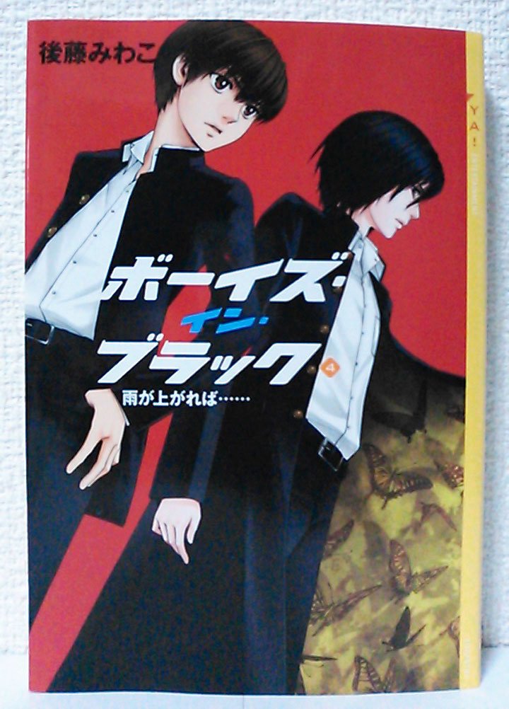 Amazon.co.jp: 後藤 みわこ: 本、バイオグラフィー、最新